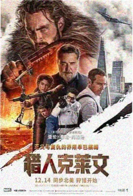 王者 韩国财阀政治题材电影海报