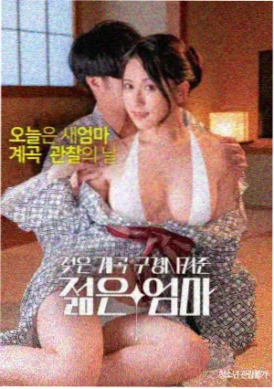 不汗党 韩国财阀黑帮犯罪电影海报