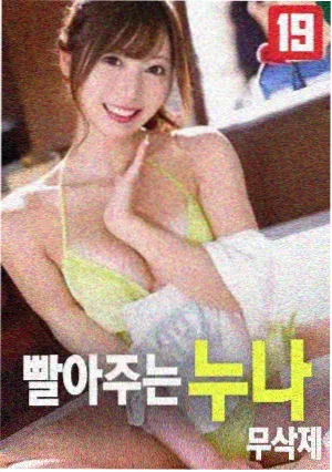 钱 韩国财阀金融犯罪电影海报
